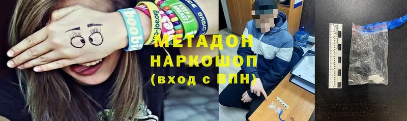 Метадон methadone  хочу наркоту  kraken ТОР  Аргун 